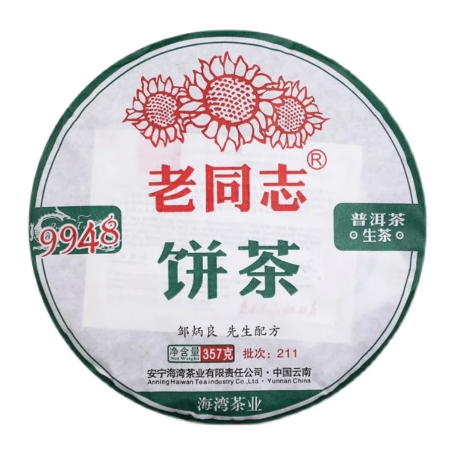2021 Lao Tong Zhi 9948 Raw Pu-e-rh Tea Haiwan Old Comrade Shen Pu-erh Chinese Tea 357g
2021 Lao Tong Zhi 9948 Raw Pu-e-rh Tea Haiwan Old Comrade Shen Pu-erh Chinese Tea 357g