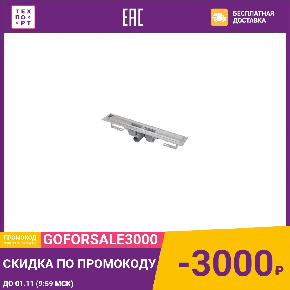 AlcaPlast APZ1 с горизонтальным стоком (APZ1-750) | Обустройство дома