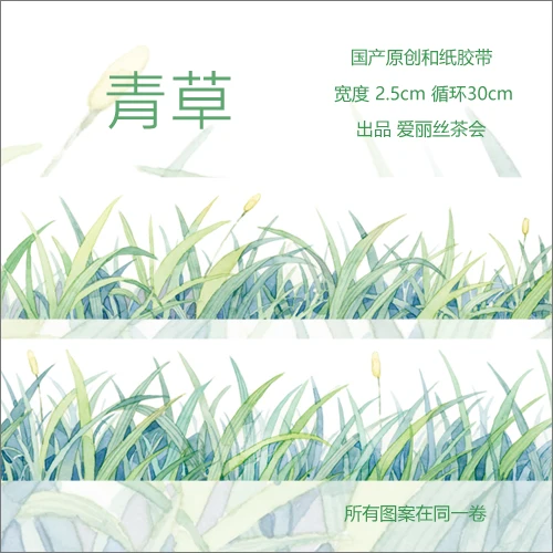 9 Pc/lot 10M Scenery Series Cloud Sky Forest Snow Mountain Beach Washi Tape Set
9 Pc/lot 10M Scenery Series Cloud Sky Forest Snow Mountain Beach Washi Tape Set