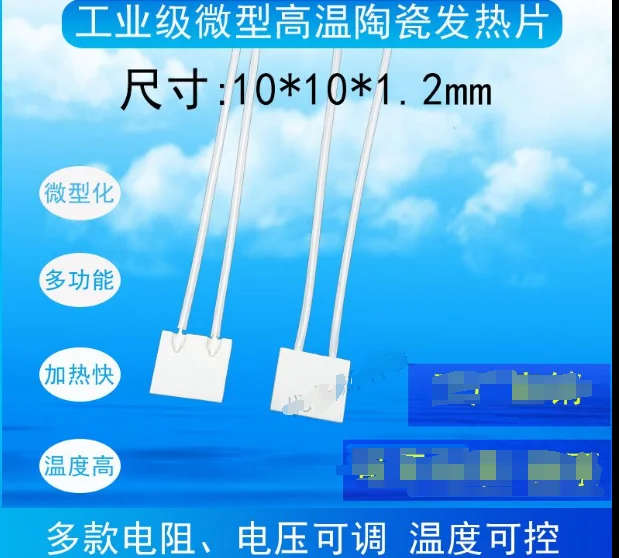 

2 шт. миниатюрный высокого Температура Керамика нагревательный лист MCH нагревательная пластина 10 * 10MM5V12V24V36V40V нагревательная пластина 1010