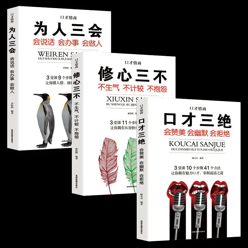 Three Eloquence Suits Three Genuine Full Set Of Three Full Version Of The Training Book For People Adult Books Livros Kawaii
Three Eloquence Suits Three Genuine Full Set Of Three Full Version Of The Training Book For People Adult Books Livros Kawaii