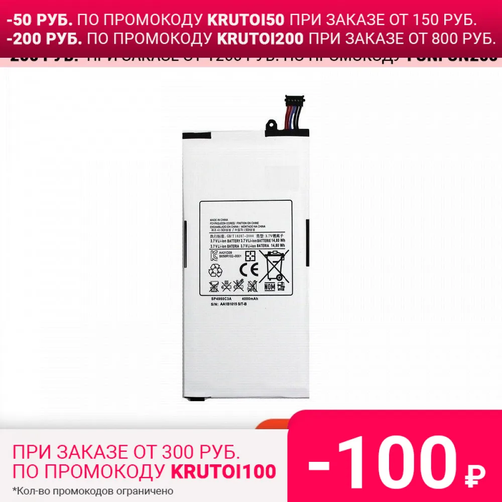 4000 mAh Phone Battery SP4960C3A for Samsung Galaxy Tab 7.0 GT P1000 P1010 Bateria Rechargeable Batteries|Аккумуляторы для