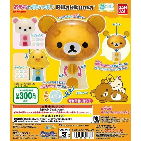 BANDAI Action Figure Genuine Big Head Assembled Shellless Gacha Series Rilakkuma Doll Decoration Toy
BANDAI Action Figure Genuine Big Head Assembled Shellless Gacha Series Rilakkuma Doll Decoration Toy