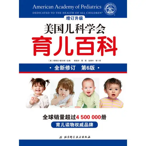 American Academy of Pediatrics Parental Encyclopedia sixth Edition 2018 Steven Shelf
American Academy of Pediatrics Parental Encyclopedia sixth Edition 2018 Steven Shelf