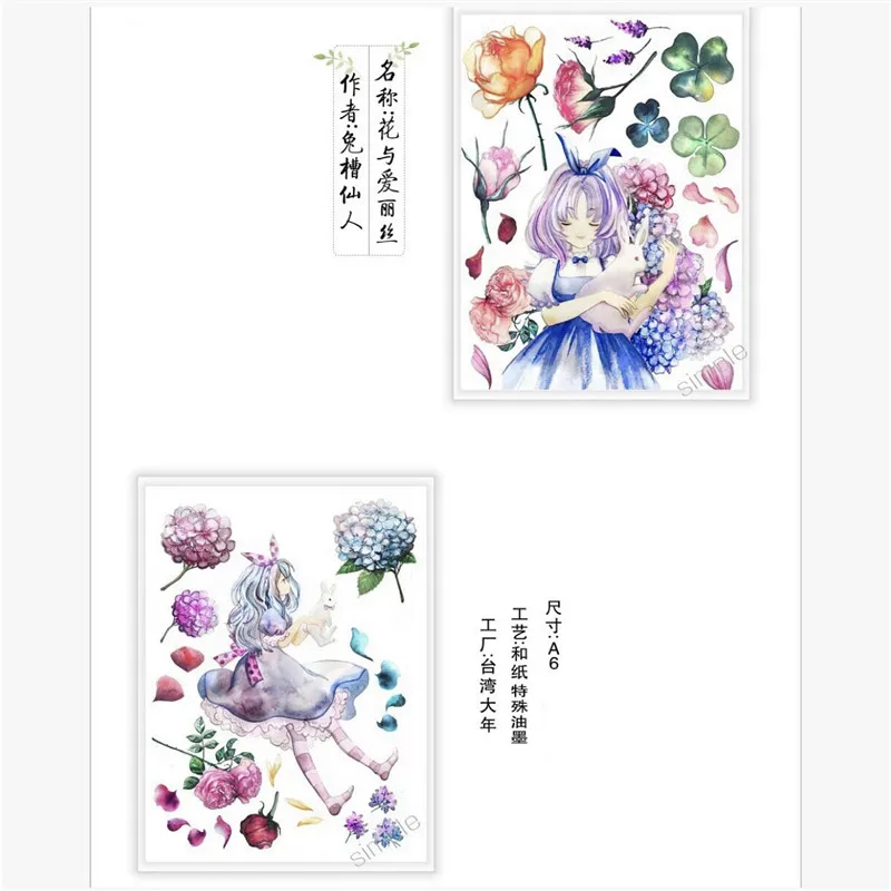 Fairy Girls Washi Stickers Bullet Journal DIY Scrapbooking Washi Stickers Sheets
Fairy Girls Washi Stickers Bullet Journal DIY Scrapbooking Washi Stickers Sheets