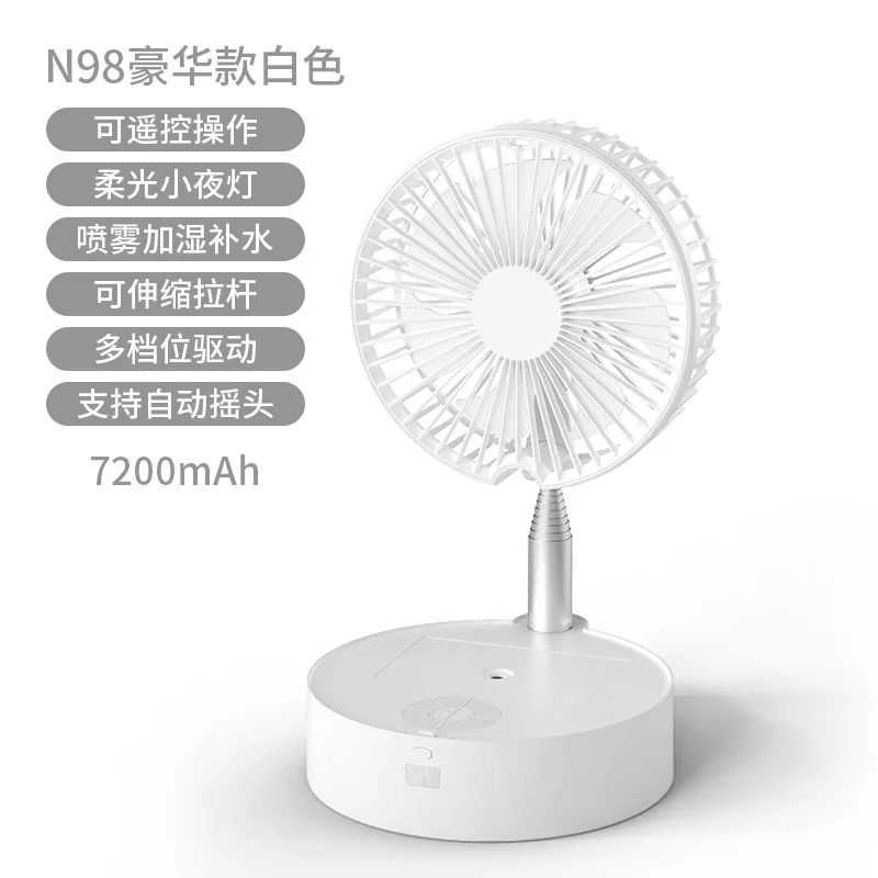 Retractable folding small fan portable desktop desktop floor can shake head remote control spray USB charging fan
Retractable folding small fan portable desktop desktop floor can shake head remote control spray USB charging fan