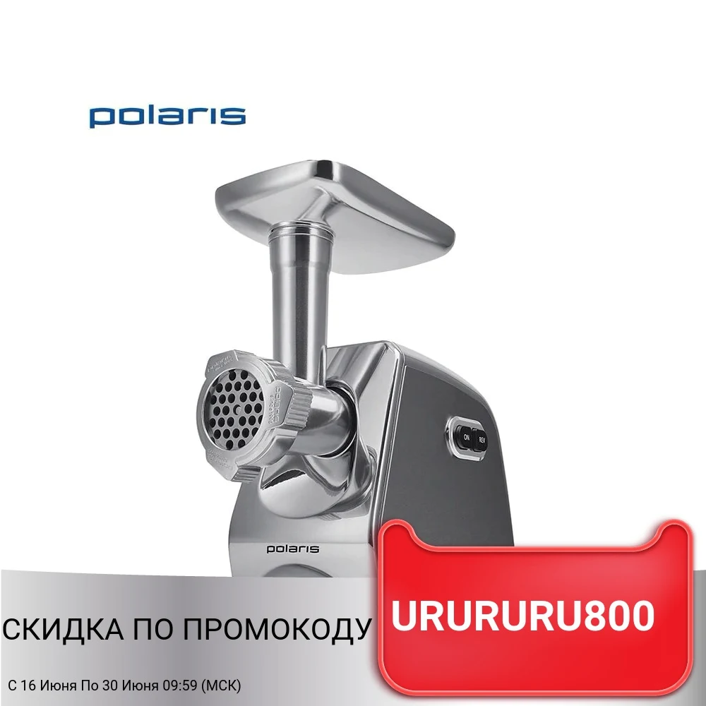 Мясорубка Polaris PMG 3088A|Мясорубки электрические| |