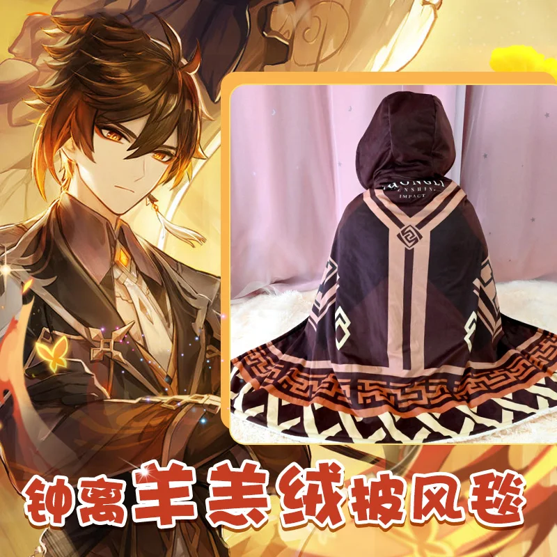 Game Genshin Impact Hutao Zhongli стандартная шаль из овечьей шерсти, плащ для кондиционера, удобная зимняя накидка с капюшоном
Game Genshin Impact Hutao Zhongli стандартная шаль из овечьей шерсти, плащ для кондиционера, удобная зимняя накидка с капюшоном