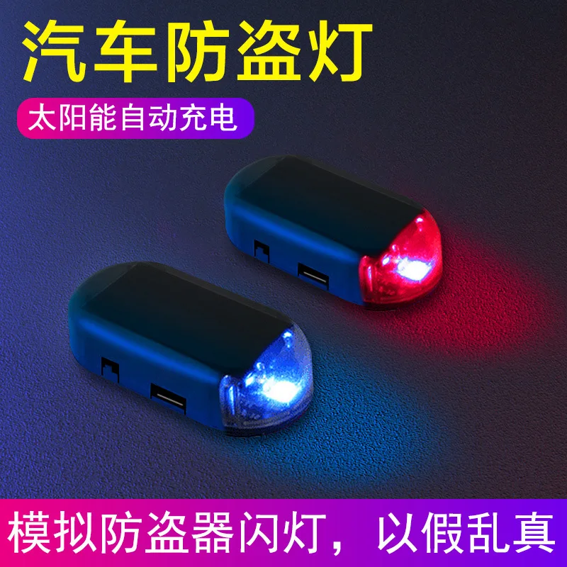 Solar USB Power Car Alarm Light Anti-Theft Warning Flash Blinking Fake Car Led Light Flash Blinking Lamp Red Blue New Update
Solar USB Power Car Alarm Light Anti-Theft Warning Flash Blinking Fake Car Led Light Flash Blinking Lamp Red Blue New Update
