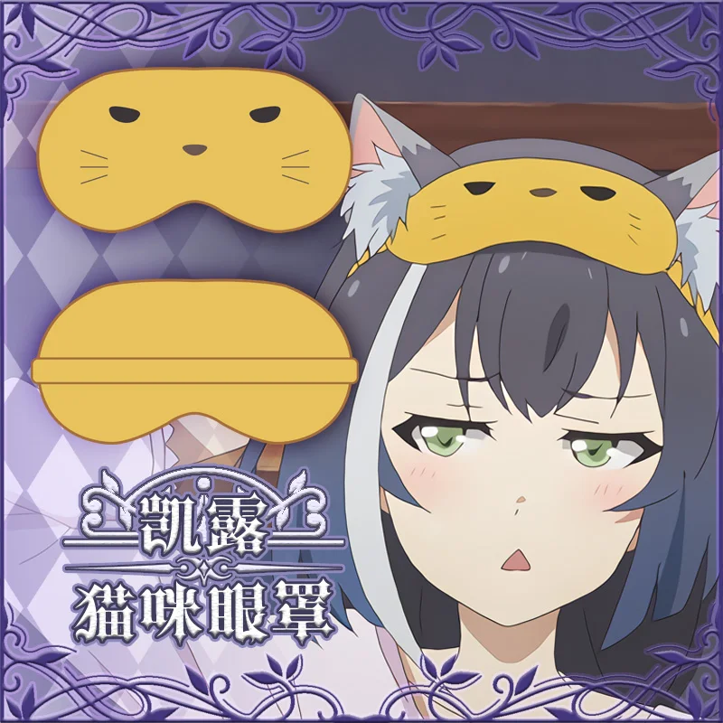 Anime Princess Connect! Re:Dive Kyaru blinder Soft Stuffed Toys Cartoon Sleep Cute Dodechedron Blindfold Xmas Gifts
Anime Princess Connect! Re:Dive Kyaru blinder Soft Stuffed Toys Cartoon Sleep Cute Dodechedron Blindfold Xmas Gifts