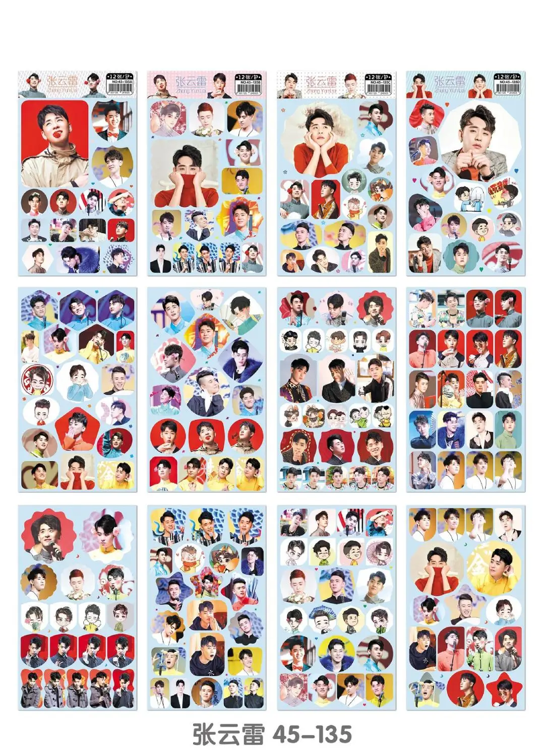 12 pcs/set Zhang Yunlei Small wall sticker china star around stickers gift
12 pcs/set Zhang Yunlei Small wall sticker china star around stickers gift