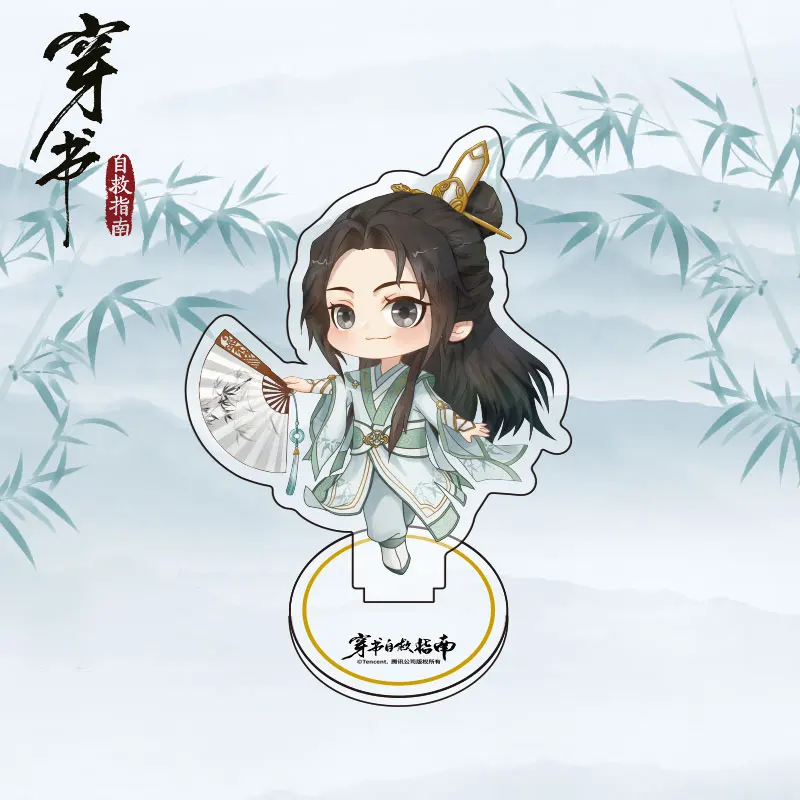 Подставка BL Scum злодей самосберегающая система Luo Binghe Shen фигурка пластина