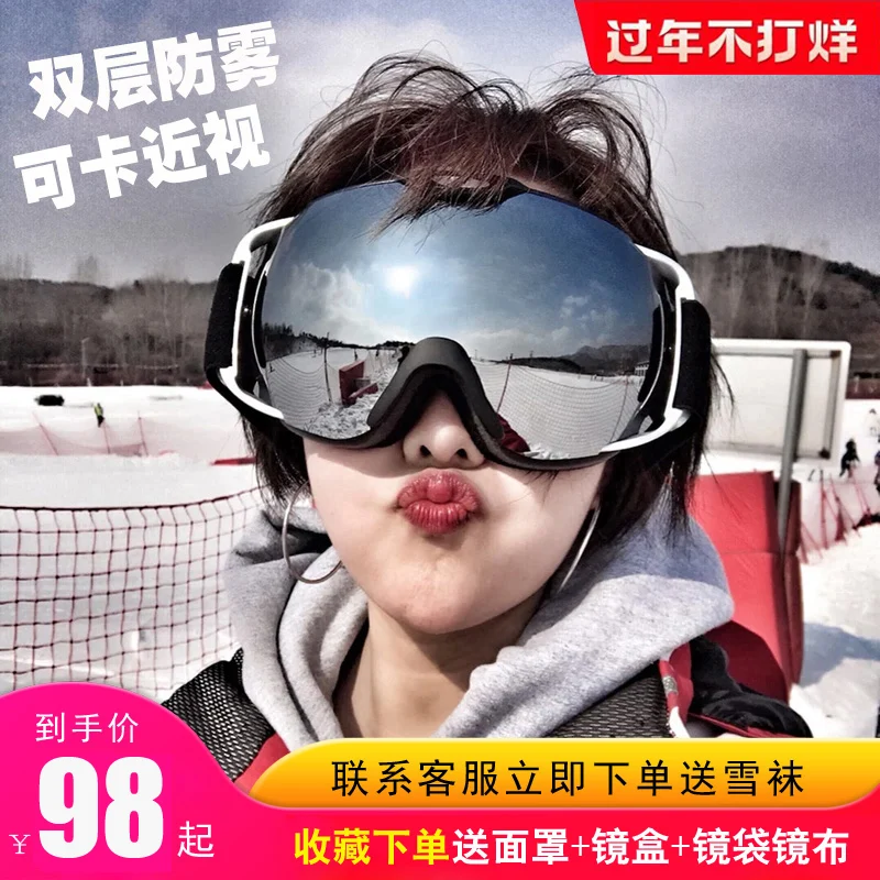 Ski goggles adult double anti - fog glasses men and women myopia goggles skiing equipment set full set 
Ski goggles adult double anti - fog glasses men and women myopia goggles skiing equipment set full set