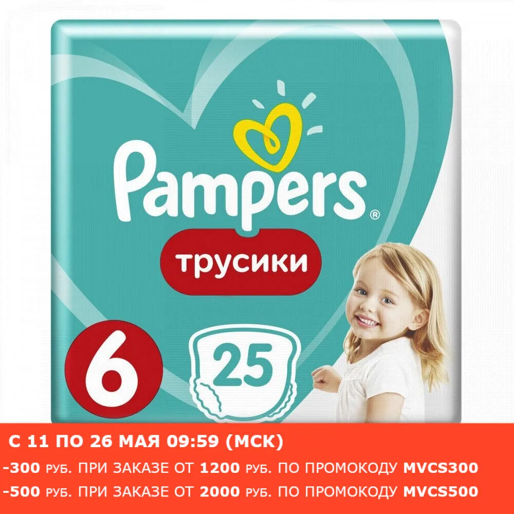 Трусики 15 кг размер 6 25 шт.|Одноразовые подгузники| |