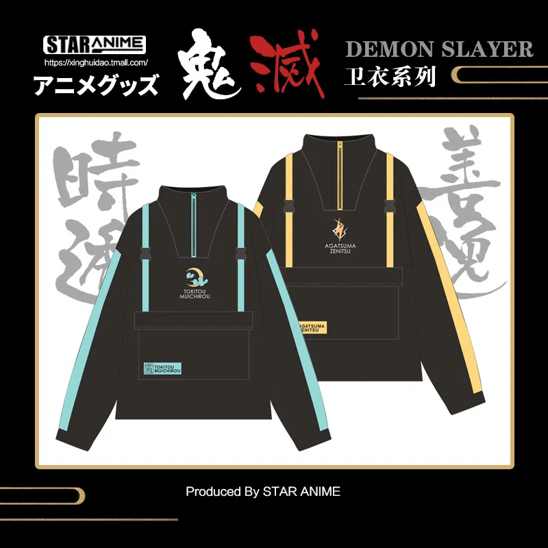 Anime Demon Slayer: Kimetsu no Yaiba Agatsuma Zenitsu Casual Hoodie Sweatshirt Coat Autumn Men Women Loose Pullover Tops Cosplay
Anime Demon Slayer: Kimetsu no Yaiba Agatsuma Zenitsu Casual Hoodie Sweatshirt Coat Autumn Men Women Loose Pullover Tops Cosplay