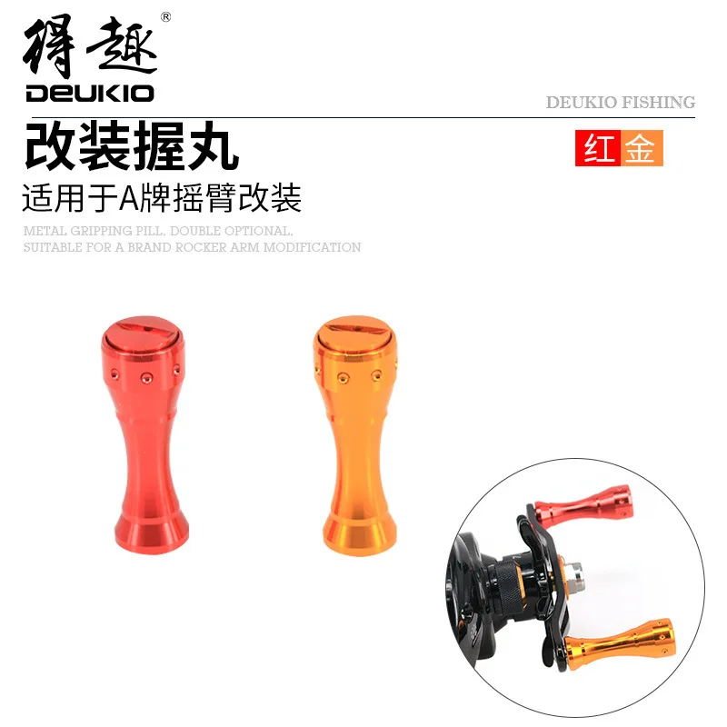 Deukio DIY Baitcasting Fishing Reel Handle Knob Full Metal Spinning Reel Handle Grip
Deukio DIY Baitcasting Fishing Reel Handle Knob Full Metal Spinning Reel Handle Grip