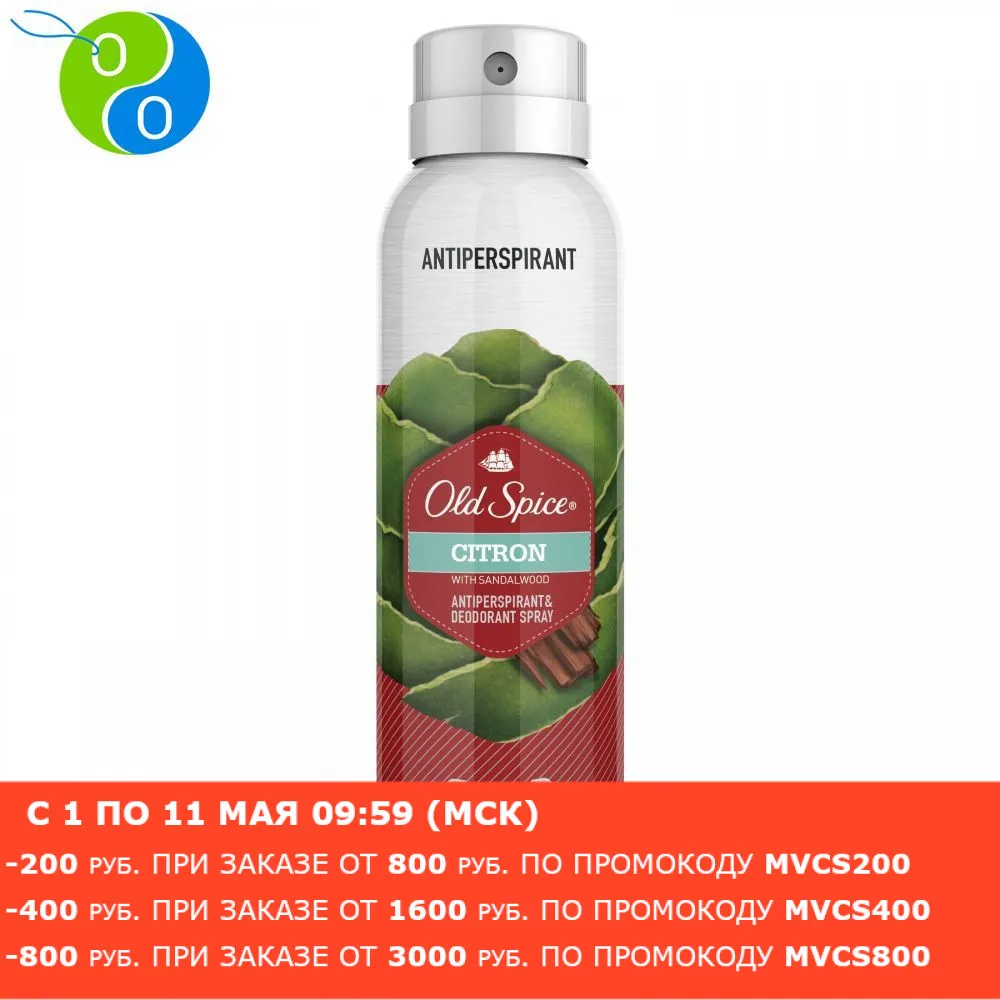 Аэрозольный дезодорант антиперспирант Old Spice Природный аромат Citron 150