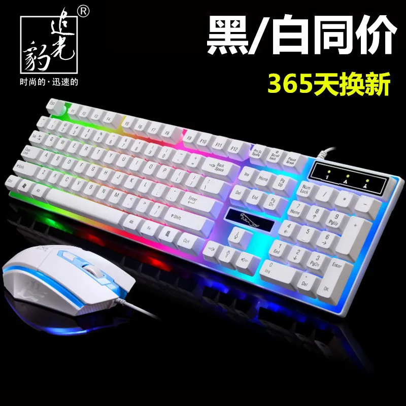 

Chasing Leopard G21 feel keyboard and mouse set USB wired backlit desktop computer game e-sports shooting action game