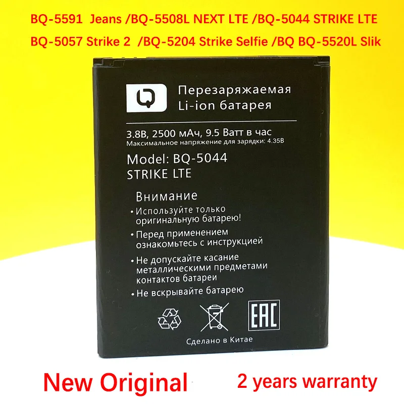 

Оригинальный аккумулятор 2500 мАч для BQ BQs-5057 STRIKE 2 /5204 5520L 5044 5522 5508L 5500L, телефон высокого качества + код отслеживания