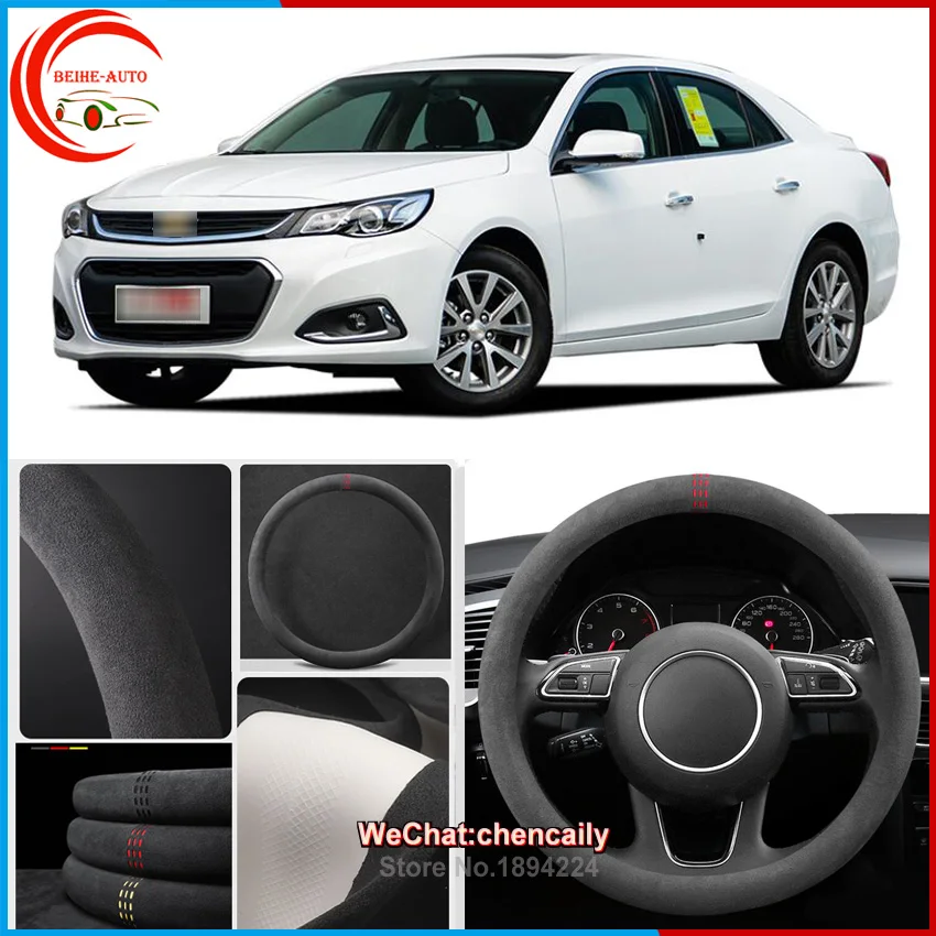 Для Chevrolet Malibu черный Alcantara чехол рулевого колеса автомобиля внутренняя защита чехол все сезоны противоскользящие рулевого колеса
Для Chevrolet Malibu черный Alcantara чехол рулевого колеса автомобиля внутренняя защита чехол все сезоны противоскользящие рулевого колеса