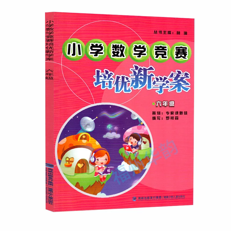Чехол для соревнований по математике, учебник для анализа и обучения по математике 
Чехол для соревнований по математике, учебник для анализа и обучения по математике