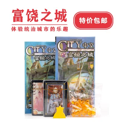 Rich City Board Games Card Game Chinese Version High Quality Version with Dark City Expansion Card
Rich City Board Games Card Game Chinese Version High Quality Version with Dark City Expansion Card