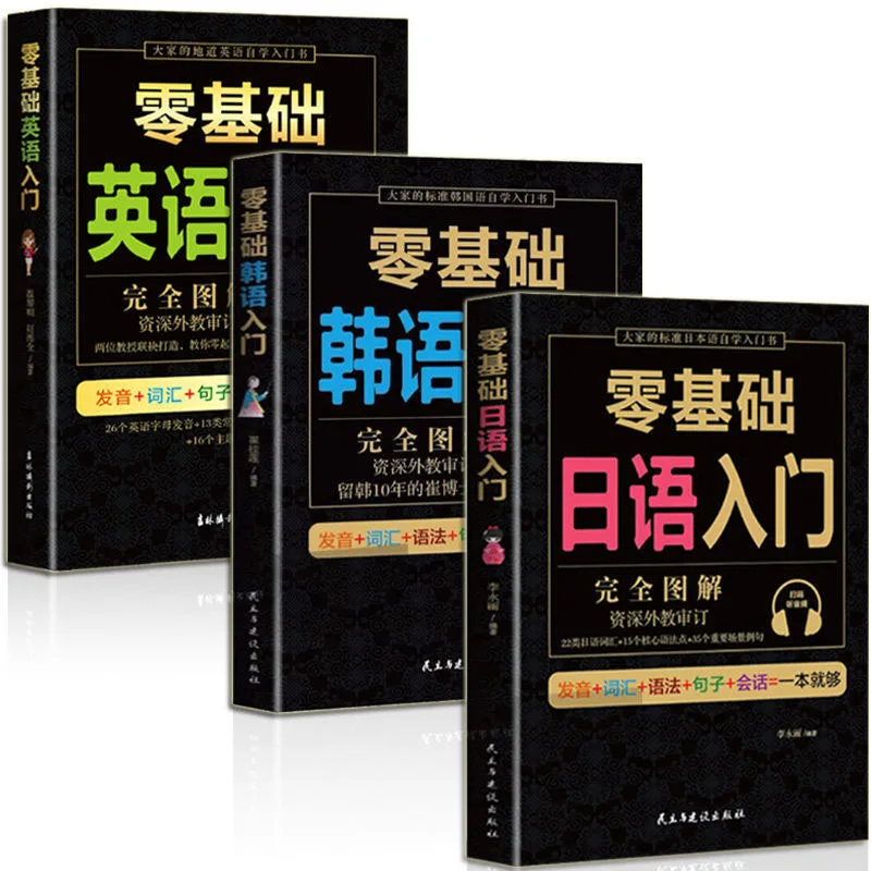 Book Contents Simple Easy Learn Korean Japanese Quick Start Grammar Communication Zero Foundation Libros Beginners Wordtextbook
Book Contents Simple Easy Learn Korean Japanese Quick Start Grammar Communication Zero Foundation Libros Beginners Wordtextbook