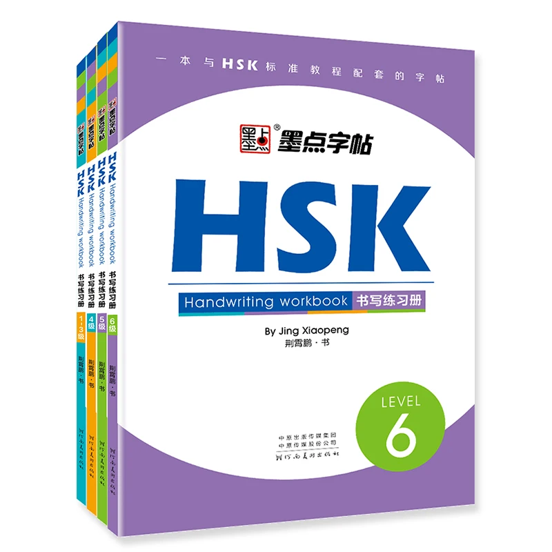 4 Pcs/Set HSK Handwriting Workbook Level 1-6 Hanzi Exercise Books Student Adult Copybook for Foreigners
4 Pcs/Set HSK Handwriting Workbook Level 1-6 Hanzi Exercise Books Student Adult Copybook for Foreigners