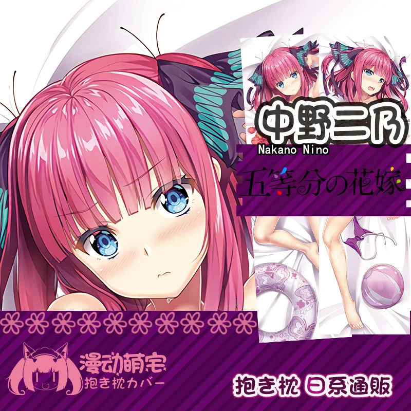 Аниме The quintessence Quintuplet Nakano Nino Sexy Dakimakura обнимающая подушка для тела чехол для детской Подушки Подарки Новинка MD
Аниме The quintessence Quintuplet Nakano Nino Sexy Dakimakura обнимающая подушка для тела чехол для детской Подушки Подарки Новинка MD
