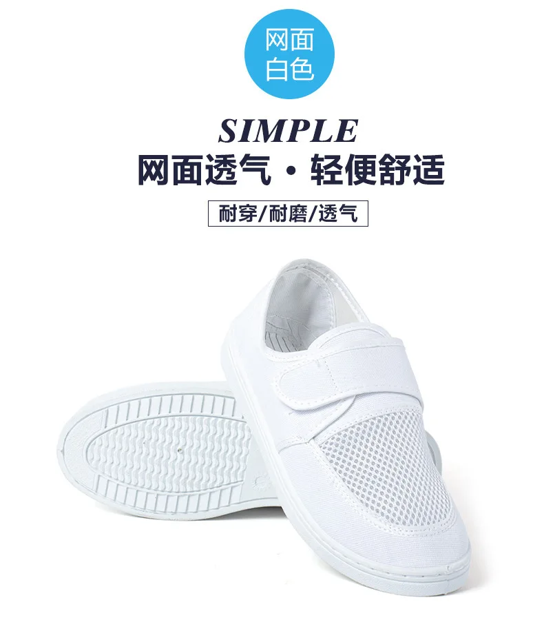 ESD Safety Antistatic Canvas Mesh Electrostatic Mesh Sticking Shoes Clean Work protected Shoes
ESD Safety Antistatic Canvas Mesh Electrostatic Mesh Sticking Shoes Clean Work protected Shoes