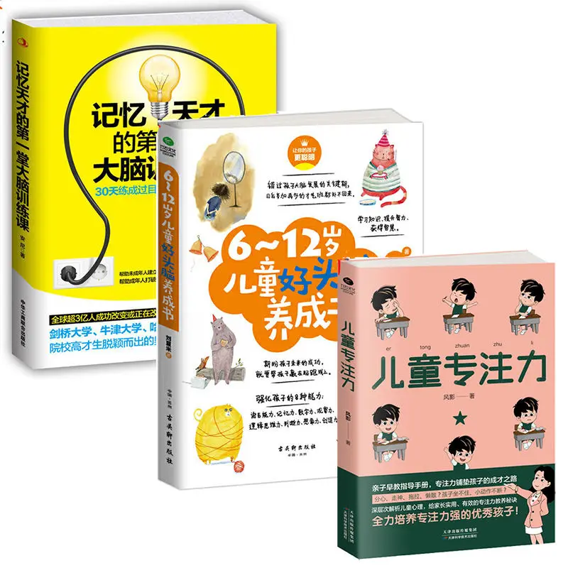 3 Books/Set 6-12 Years Old Good Mind Book Brain Training Class Memory Judgment Enhances Learning Ability Livros Books Hot 2021
3 Books/Set 6-12 Years Old Good Mind Book Brain Training Class Memory Judgment Enhances Learning Ability Livros Books Hot 2021