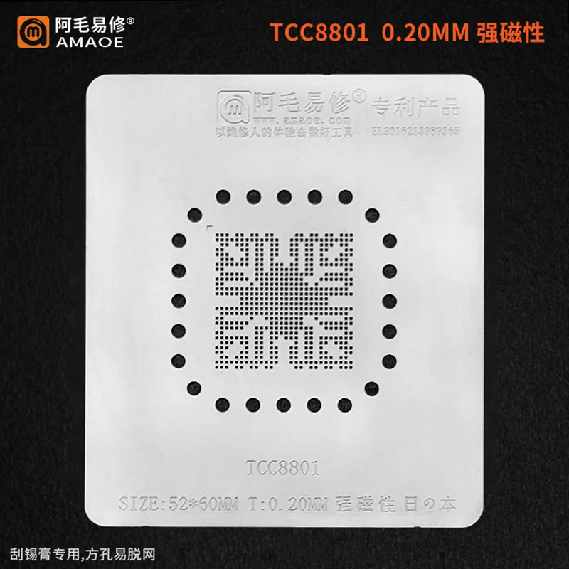 0.2mm Amaoe BGA Stencil For TCC8801 Car Navigator IC Reballing Chip Pin Solder Tin Plant Net Square Hole 52*60mm
0.2mm Amaoe BGA Stencil For TCC8801 Car Navigator IC Reballing Chip Pin Solder Tin Plant Net Square Hole 52*60mm