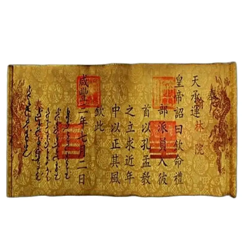 The Qing Dynasty Imperial Imperial Qing Dynasty Imperial Edict Of Emperor Xianfeng Handwritten Calligraphy Collection
The Qing Dynasty Imperial Imperial Qing Dynasty Imperial Edict Of Emperor Xianfeng Handwritten Calligraphy Collection