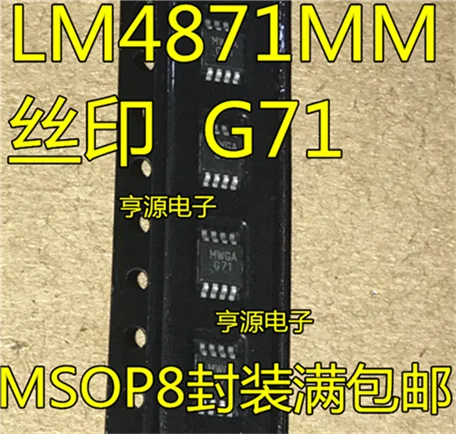 LM4871MMX LM4871MM G71 MSOP8 LM4871MMX/NOPB 
LM4871MMX LM4871MM G71 MSOP8 LM4871MMX/NOPB