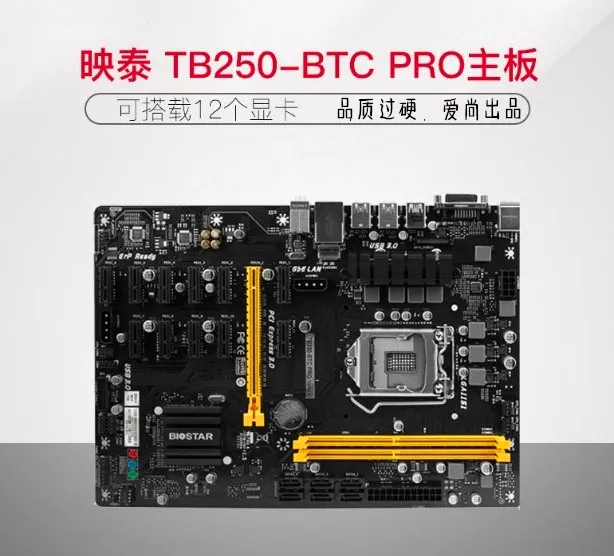 Новинка материнская плата BIOSTAR TB250-BTC LGA1150 VGA + DVI USB 3 0 DDR4 ATX 6 GPU для майнинга ЦП