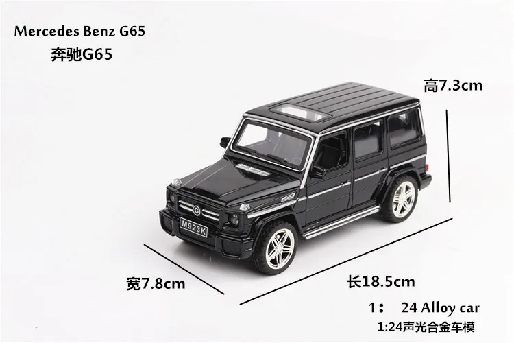 Classic Style G65 Alloy Car Model Children's Toy Car Hot Toy 1:24 Jili Model Toys for Children Boys Toys
Classic Style G65 Alloy Car Model Children's Toy Car Hot Toy 1:24 Jili Model Toys for Children Boys Toys