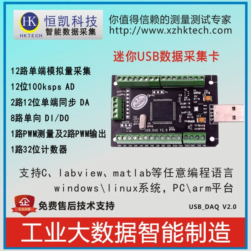 USB карта сбора данных Labview-12 бит с одним концом AD100Ksps2 Road DQA PWM Counter DIO | Бытовая