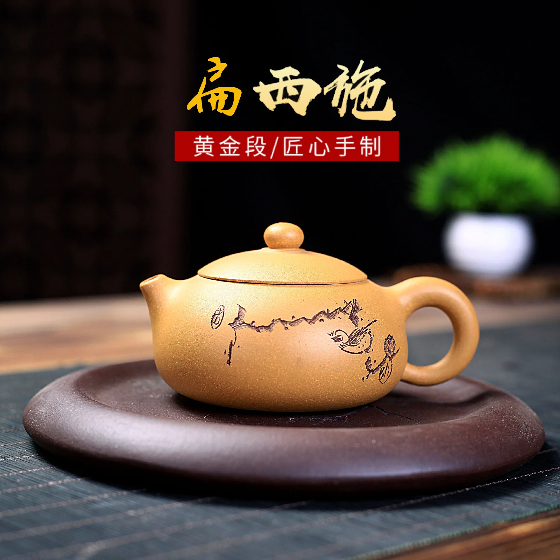 Yixing famous zishahu raw ore section mud flat Xishi teapot household Kung Fu tea set household
Yixing famous zishahu raw ore section mud flat Xishi teapot household Kung Fu tea set household