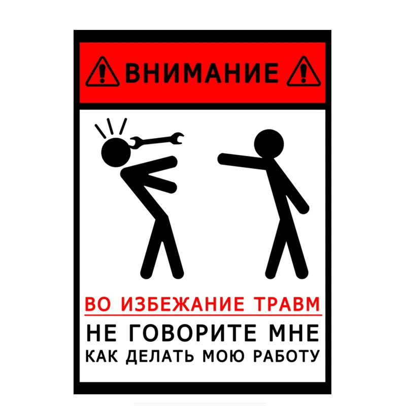 Funny Car Sticker and To Avoid Injury, Do Not Tell Me How To Do My Job Colorful Automobile Decals
Funny Car Sticker and To Avoid Injury, Do Not Tell Me How To Do My Job Colorful Automobile Decals