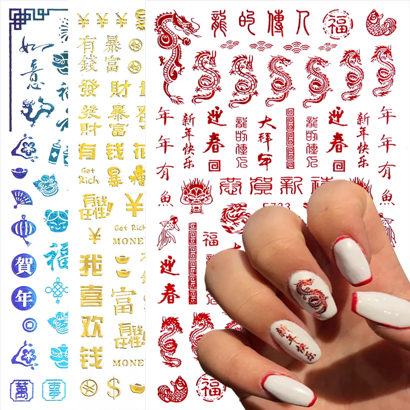 1pcs Dragon 3D Nail Stickers Red Gold Chinese Character New Year Design Nails Art Decorations Adhesive Sliders Manicure Decals
1pcs Dragon 3D Nail Stickers Red Gold Chinese Character New Year Design Nails Art Decorations Adhesive Sliders Manicure Decals