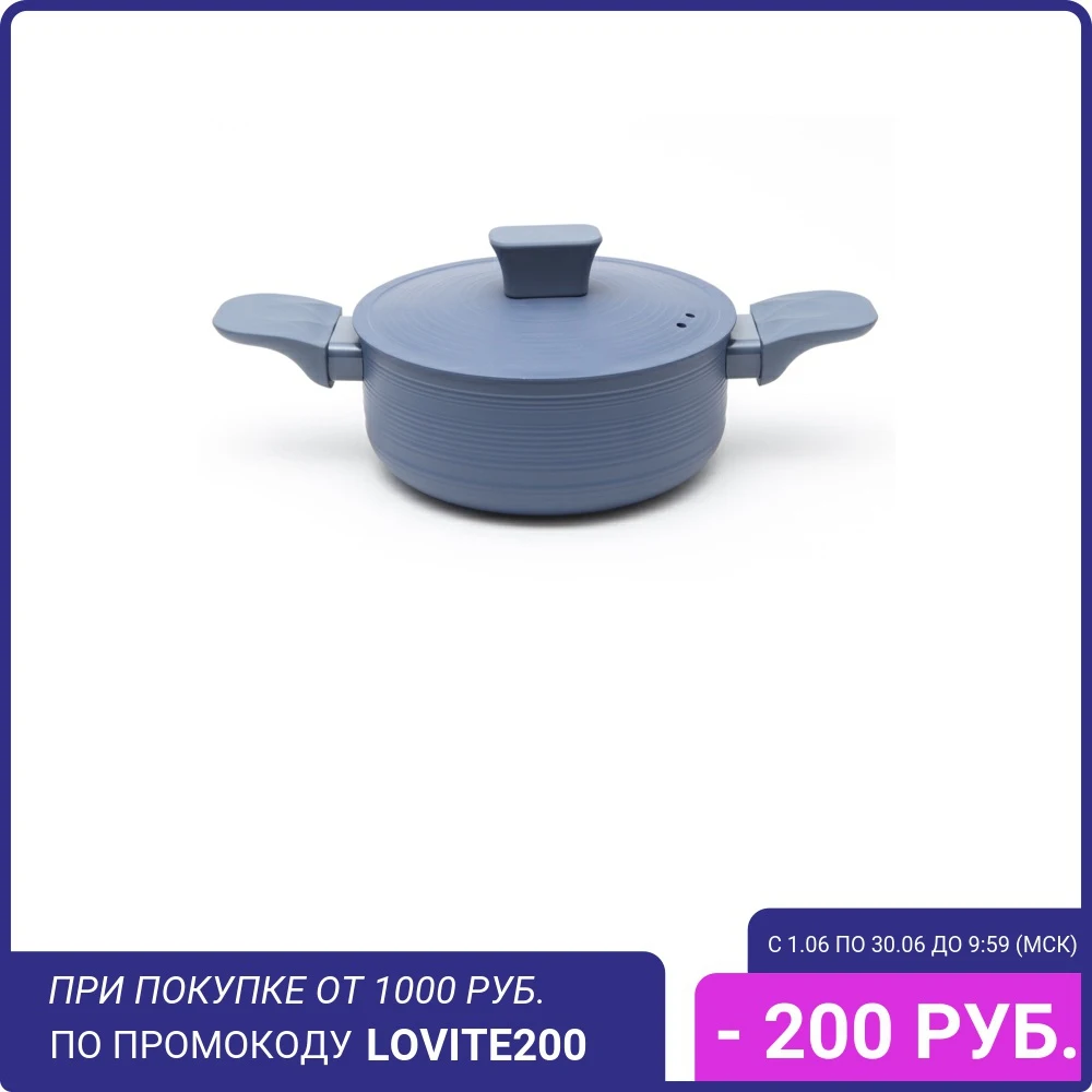 Кастрюля GIPFEL 2673 SINTY 20х8 5см/2 3л|Кастрюли| |