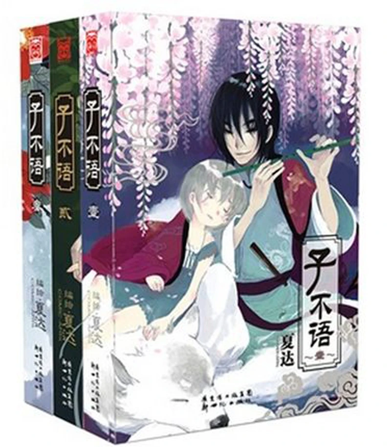 3 Pcs/set Zi Bu Yu Comic Book by xia da Fresh and lovely fairy tales, warm and moving folk stories Book
3 Pcs/set Zi Bu Yu Comic Book by xia da Fresh and lovely fairy tales, warm and moving folk stories Book