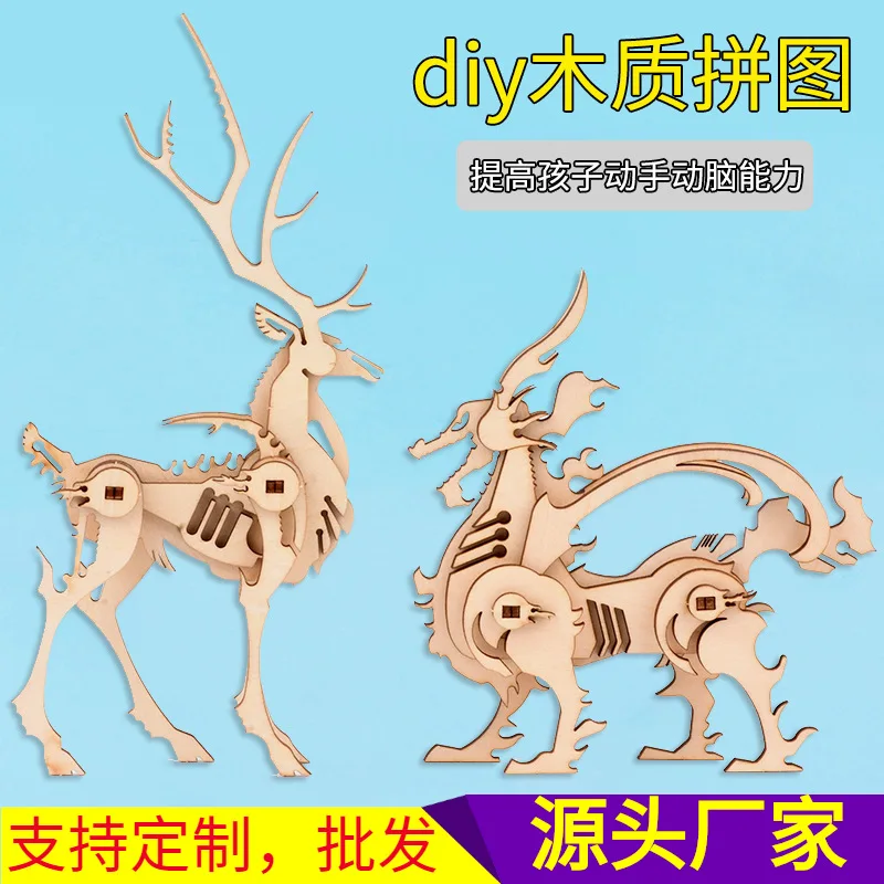 Wooden Puzzle Stereoscopic 3D Model Children'S Educational Toy DIY Building Blocks Animal Assembled Wooden Small Ornaments
Wooden Puzzle Stereoscopic 3D Model Children'S Educational Toy DIY Building Blocks Animal Assembled Wooden Small Ornaments
