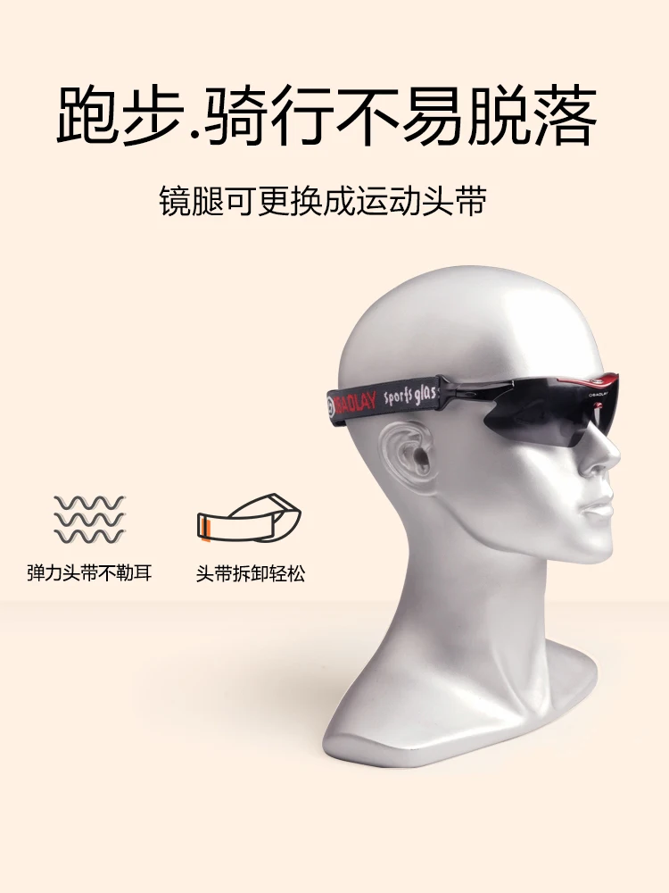Riding glasses discoloration polarization myopia men and women windproof Sand Mountain Bike running
Riding glasses discoloration polarization myopia men and women windproof Sand Mountain Bike running