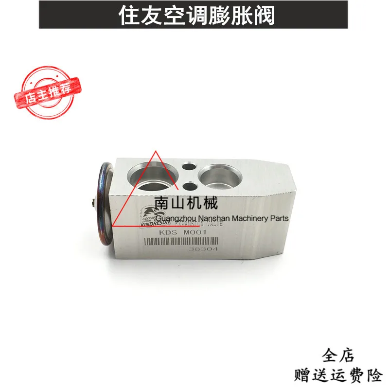 Free shipping Sumitomo Sh120200210240350450a1/a2/a3/A5 Air conditioning expansion valve excavator accessories
Free shipping Sumitomo Sh120200210240350450a1/a2/a3/A5 Air conditioning expansion valve excavator accessories
