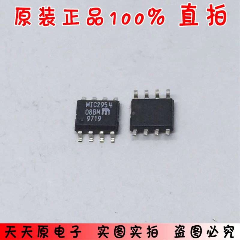 MIC2954-08BM SOP8 Оригинал подлинный 100% Пятно прямой выстрел большое количество
