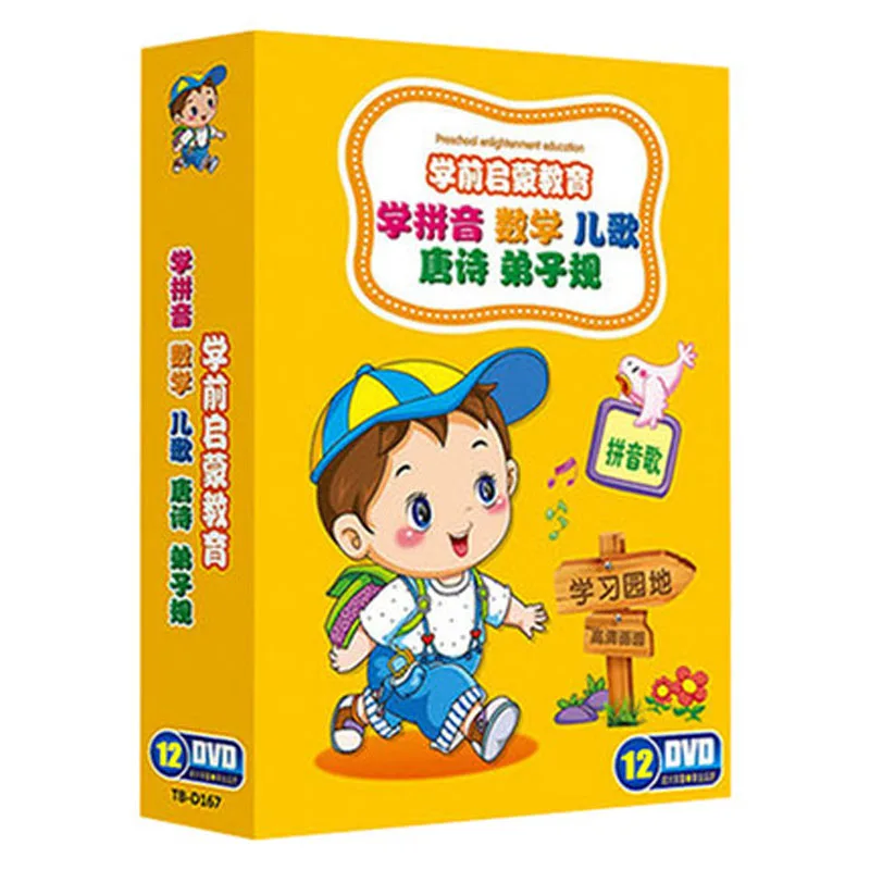 12pcs/set Children's Songs Nursery rhymes / Dance / Pinyin / Tang poetry story disciples DVD Early childhood animation
12pcs/set Children's Songs Nursery rhymes / Dance / Pinyin / Tang poetry story disciples DVD Early childhood animation