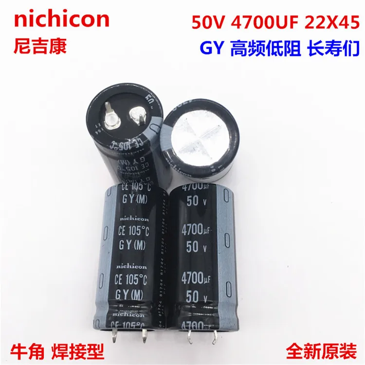 2 шт./10 шт. 4700 мкФ 50 в Nichicon GY 22x45 мм 50v4700мкф защелкивающийся конденсатор блока
