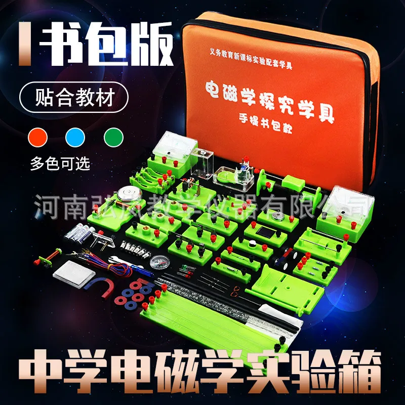 Junior school physics experiment equipment electricity experiment box teaching equipment complete set of science experiment box
Junior school physics experiment equipment electricity experiment box teaching equipment complete set of science experiment box
