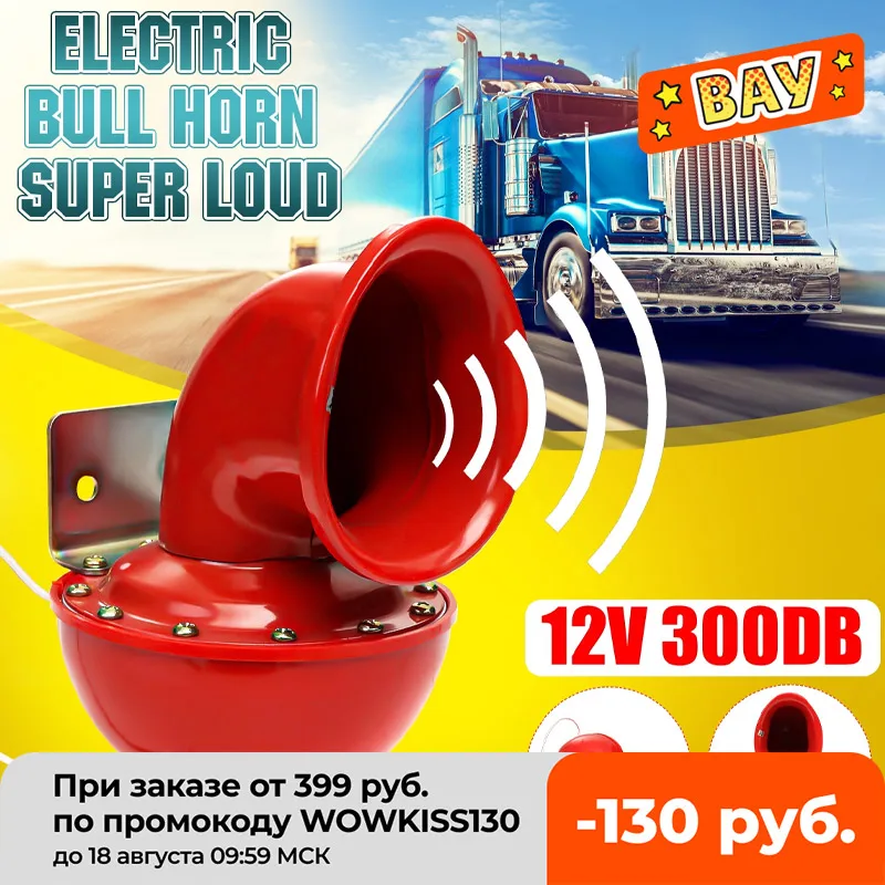 Loud 300DB 12V Electric Snail Horn Air Horn Raging Sound For Car Motorcycle Truck Boat Crane 2020 New Car Air Snail Bull Horn
Loud 300DB 12V Electric Snail Horn Air Horn Raging Sound For Car Motorcycle Truck Boat Crane 2020 New Car Air Snail Bull Horn